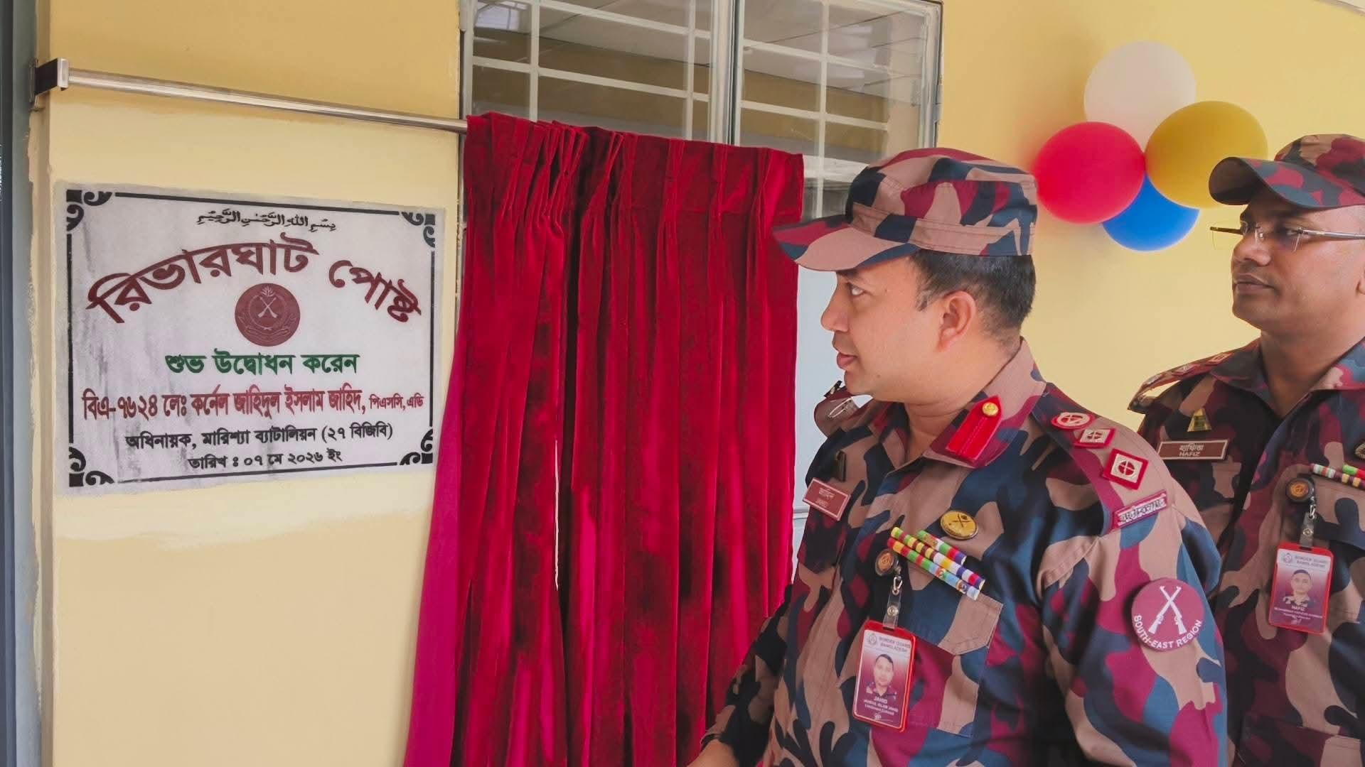 বাঘাইছড়িতে ২৭ বিজিবির নবনির্মিত সৈনিক লাইনের উদ্বোধন